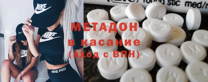 МЕТАДОН methadone  Майкоп 